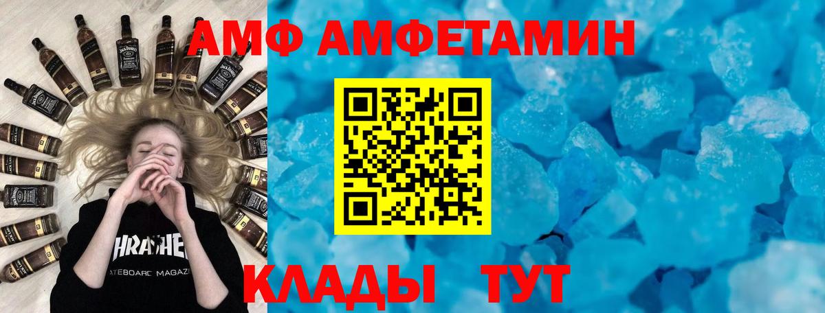 Амфетамин Розовый Медногорск