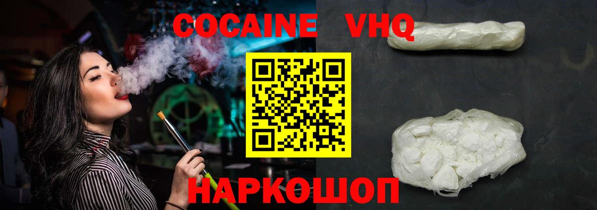 COCAIN Columbia Медногорск