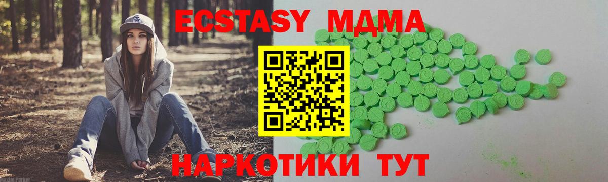 Экстази Philipp Plein  дарнет шоп  Ecstasy 99%  Ecstasy  Медногорск  Вход с VPN 