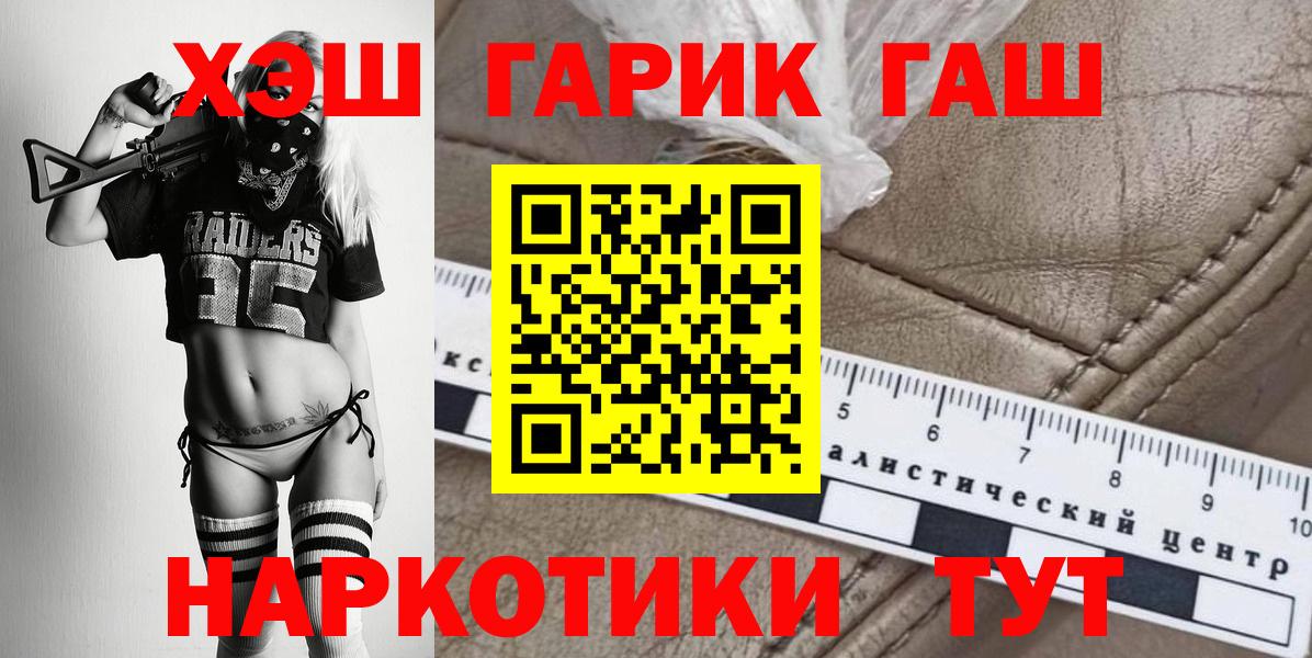 Медногорск  где продают   Вход с VPN  ГАШ гашик 