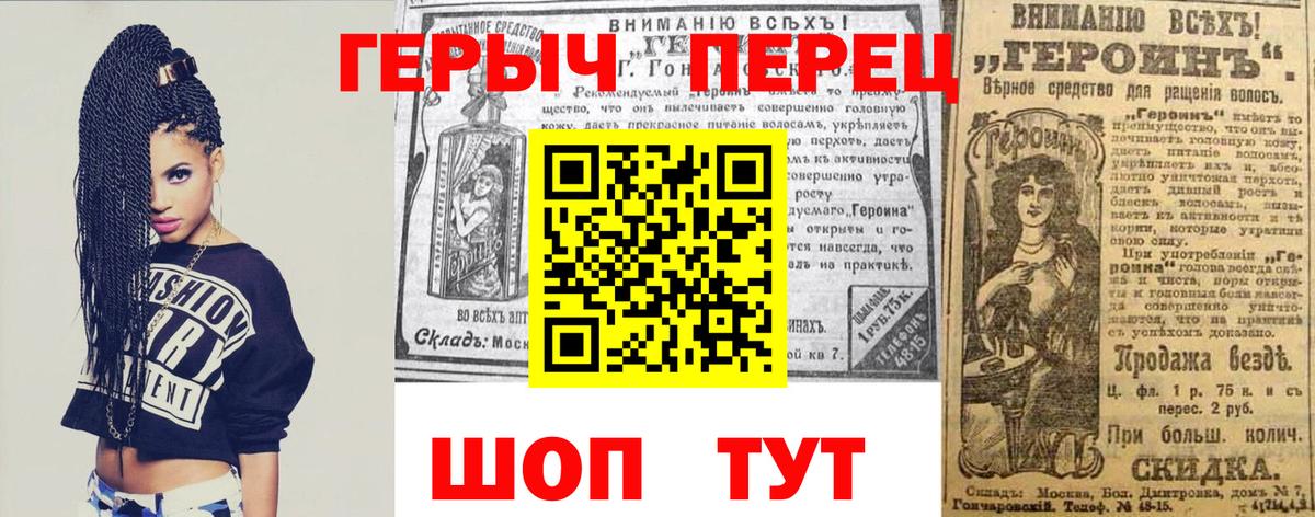 Медногорск  ГЕРОИН белый  Вход с VPN 