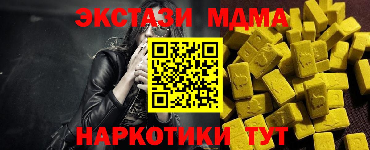 MDMA молли Медногорск