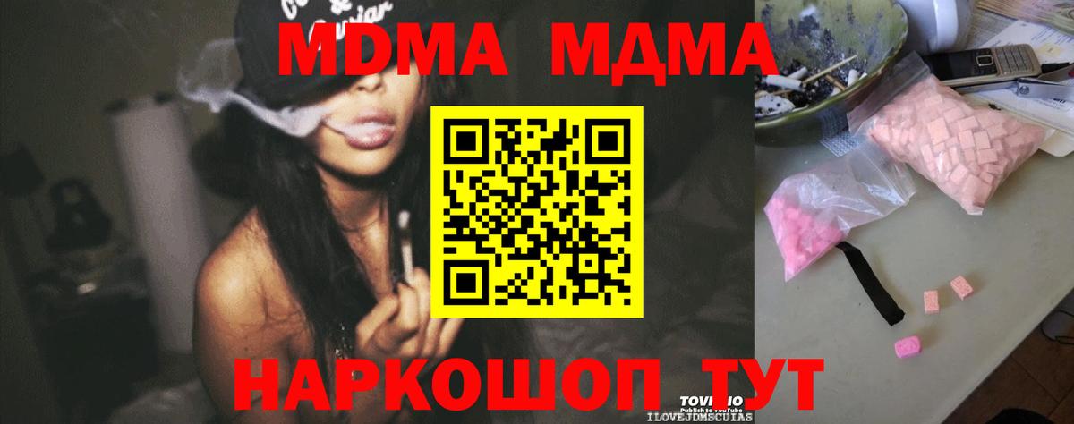 МДМА молли  МДМА Molly  Медногорск  Вход с VPN 