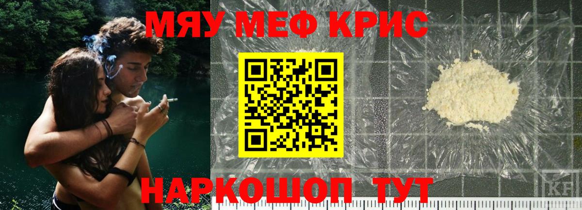 Медногорск  МЕФ  Вход с VPN  Мефедрон кристаллы 