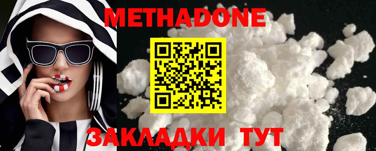 МЕТАДОН methadone  Вход с VPN  Медногорск 