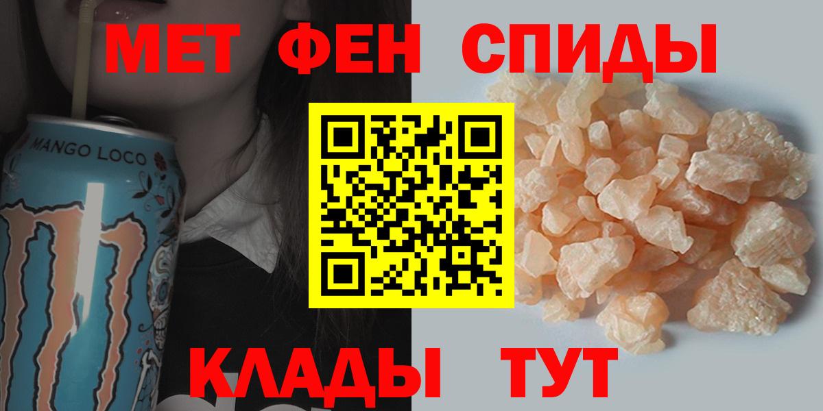 МЕТАМФЕТАМИН пудра  МЕТАМФЕТАМИН пудра  Вход с VPN  Первитин  Медногорск 
