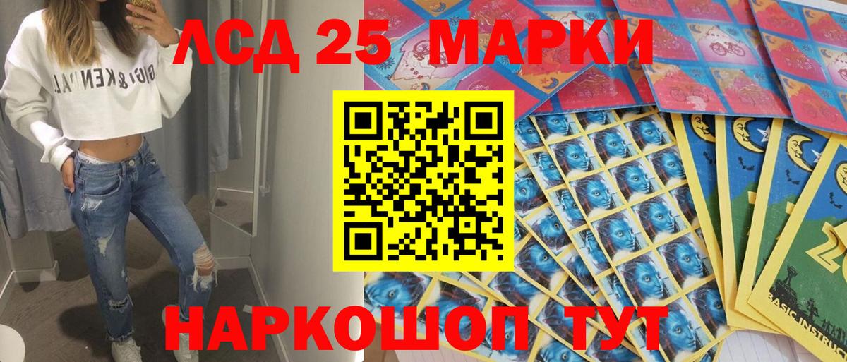 Марки 25I-NBOMe 1,8мг Медногорск