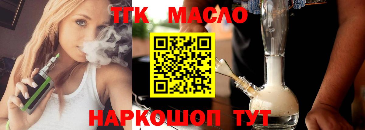 ТГК концентрат Медногорск